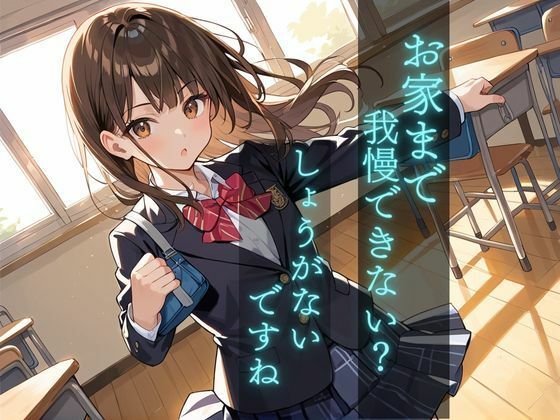 僕には3人の幼馴染がいる 女子校生編 - サンプル画像 3