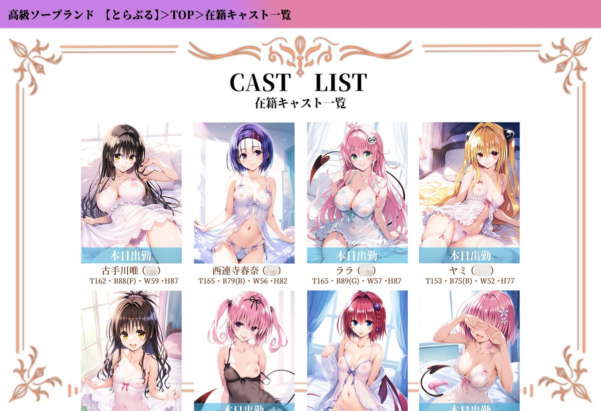 tol●veるキャラを呼べるデリヘルアプリー総集編ー - サンプル画像 4