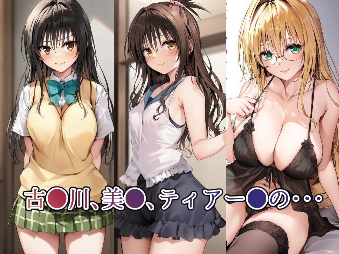 tol●veるキャラを呼べるデリヘルアプリー総集編ー - サンプル画像 5