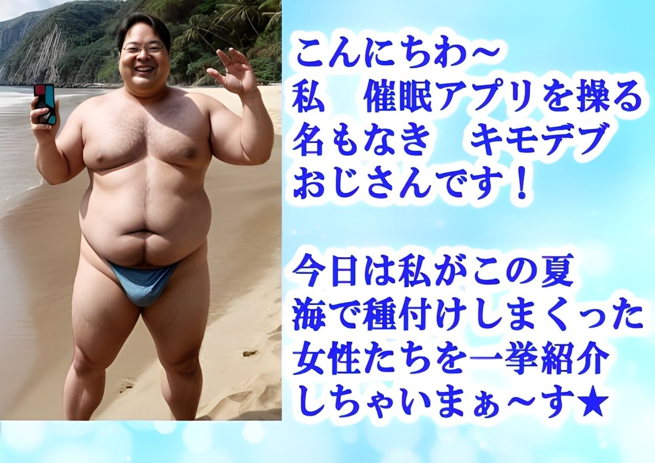 催●おじさんの夏の種付けダイアリー - サンプル画像 2