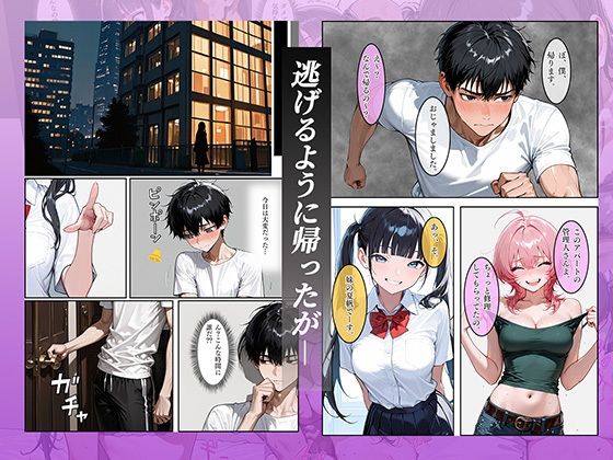 お姉ちゃんの好きな人をNTR - サンプル画像 4