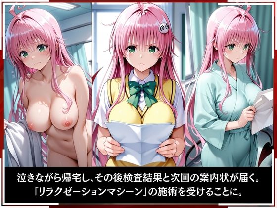 淫療ファイル 〜被験者No.12 ラ〇・サタ〇ン・デビルーク〜 - サンプル画像 6
