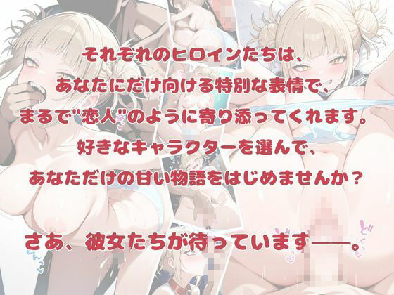 いちゃ×ラブ〜とがひ〇こ編〜 - サンプル画像 7