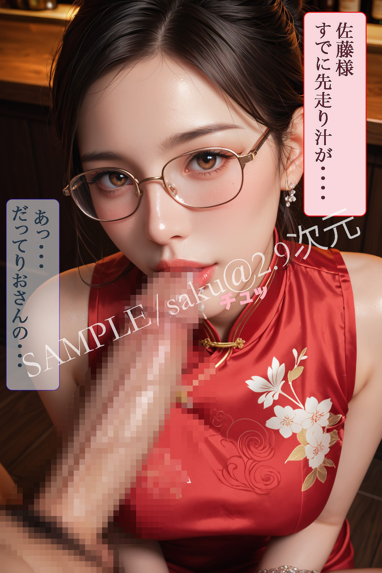 【2.9次元シリーズ】秘書課・接待担当 神崎りお Vol.02 - サンプル画像 5