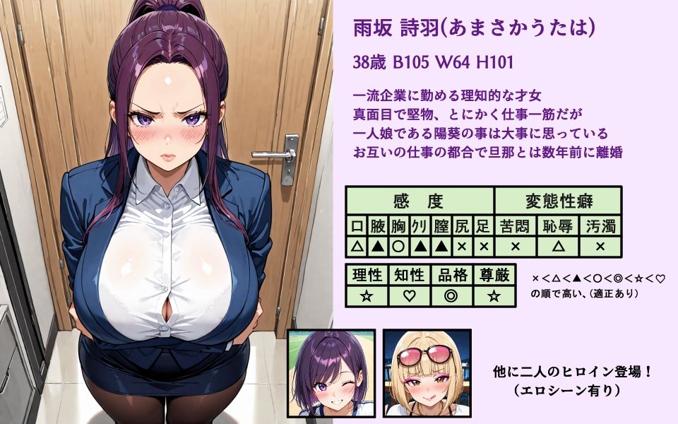 バリキャリ熟女が無様牝豚化して人生崩壊 - サンプル画像 1