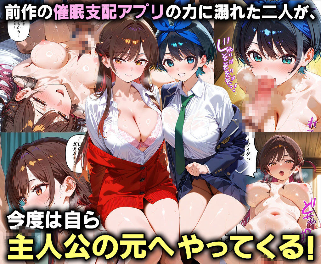 ふたりは俺のオナペットっ!完全支配済の水○千鶴&更○瑠夏を着せ替えでご奉仕性奴●にしてイキ狂わせる話ww - サンプル画像 1
