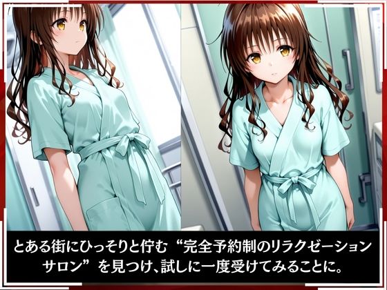 淫療ファイル 〜被験者No.14 結〇 美柑〜 - サンプル画像 2