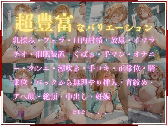 淫療ファイル 〜被験者No.15 ア〇ナ〜 - サンプル画像 1