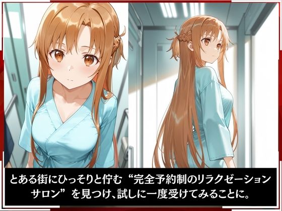 淫療ファイル 〜被験者No.15 ア〇ナ〜 - サンプル画像 2