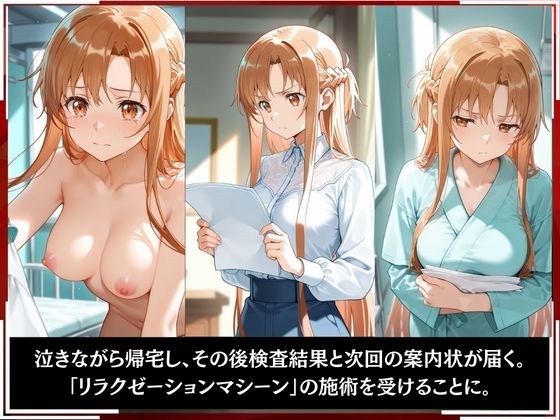 淫療ファイル 〜被験者No.15 ア〇ナ〜 - サンプル画像 6