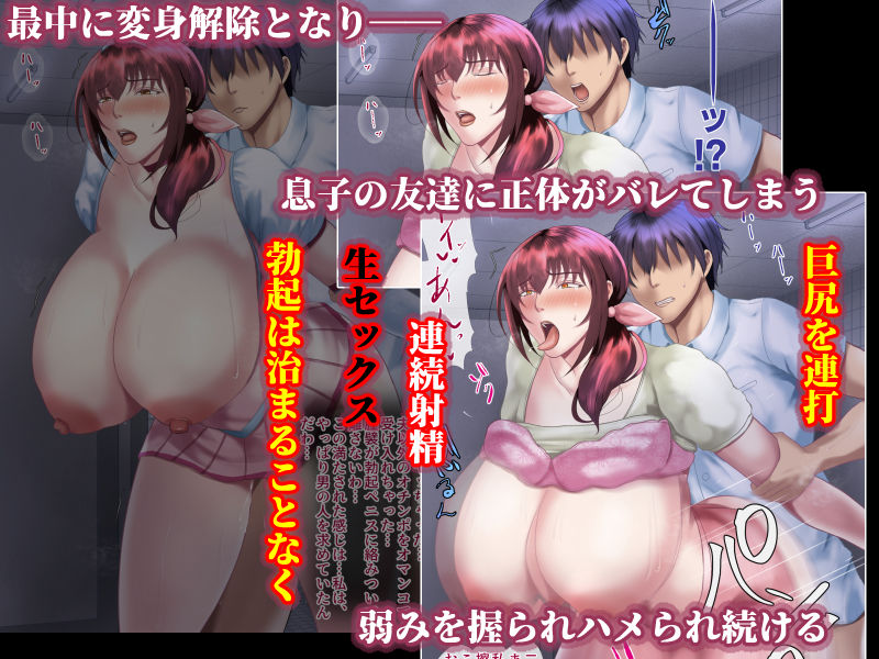 魔法人妻ドキッとマユ 〜息子の友達に身バレしてセフレにされる元魔法少女〜 - サンプル画像 3