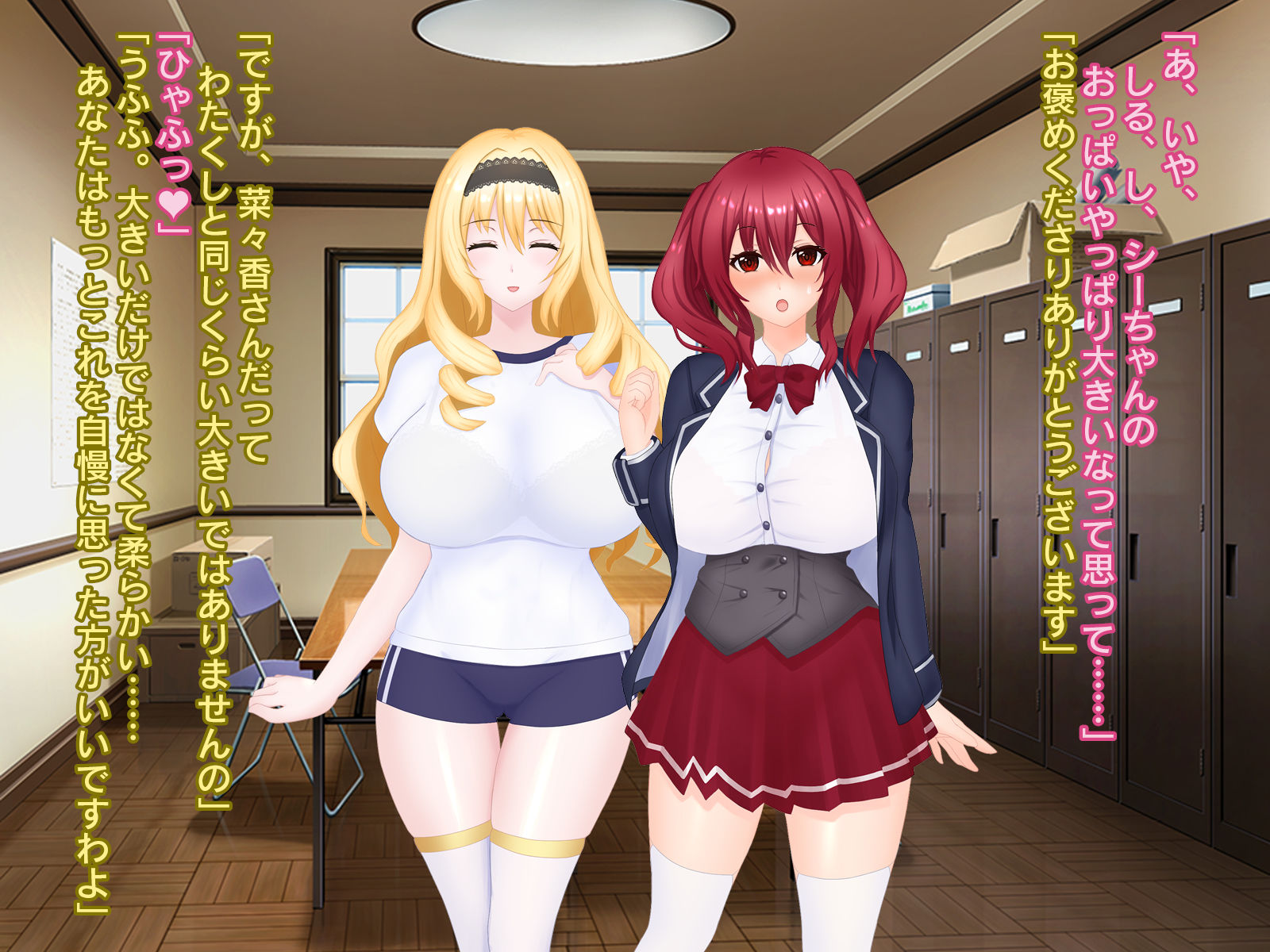 すわっぷがーる! 〜砂塚菜々香と入れ替わり性活〜 CG - サンプル画像 7
