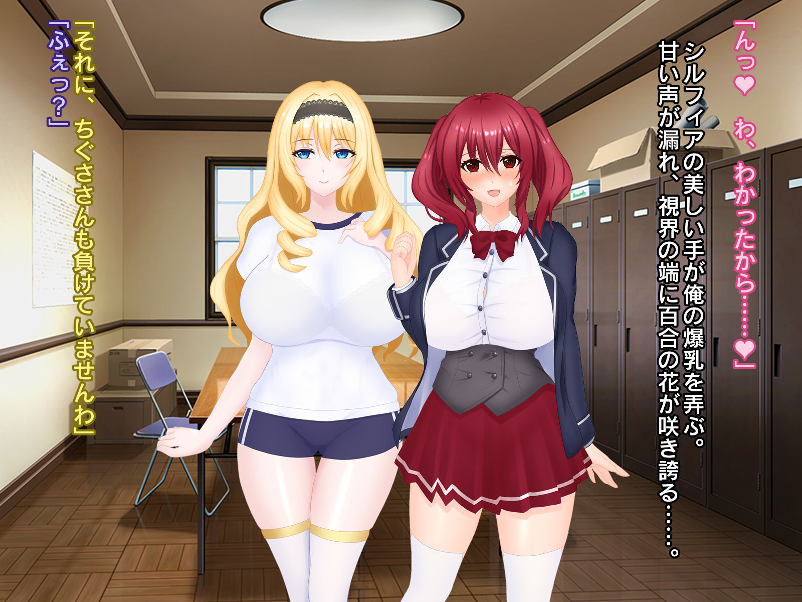 すわっぷがーる! 〜砂塚菜々香と入れ替わり性活〜 CG - サンプル画像 8