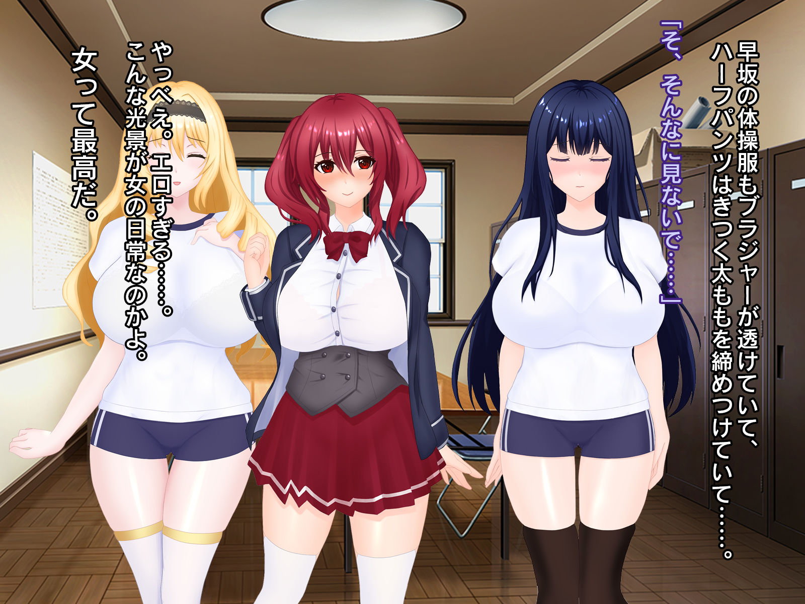すわっぷがーる! 〜砂塚菜々香と入れ替わり性活〜 CG - サンプル画像 9