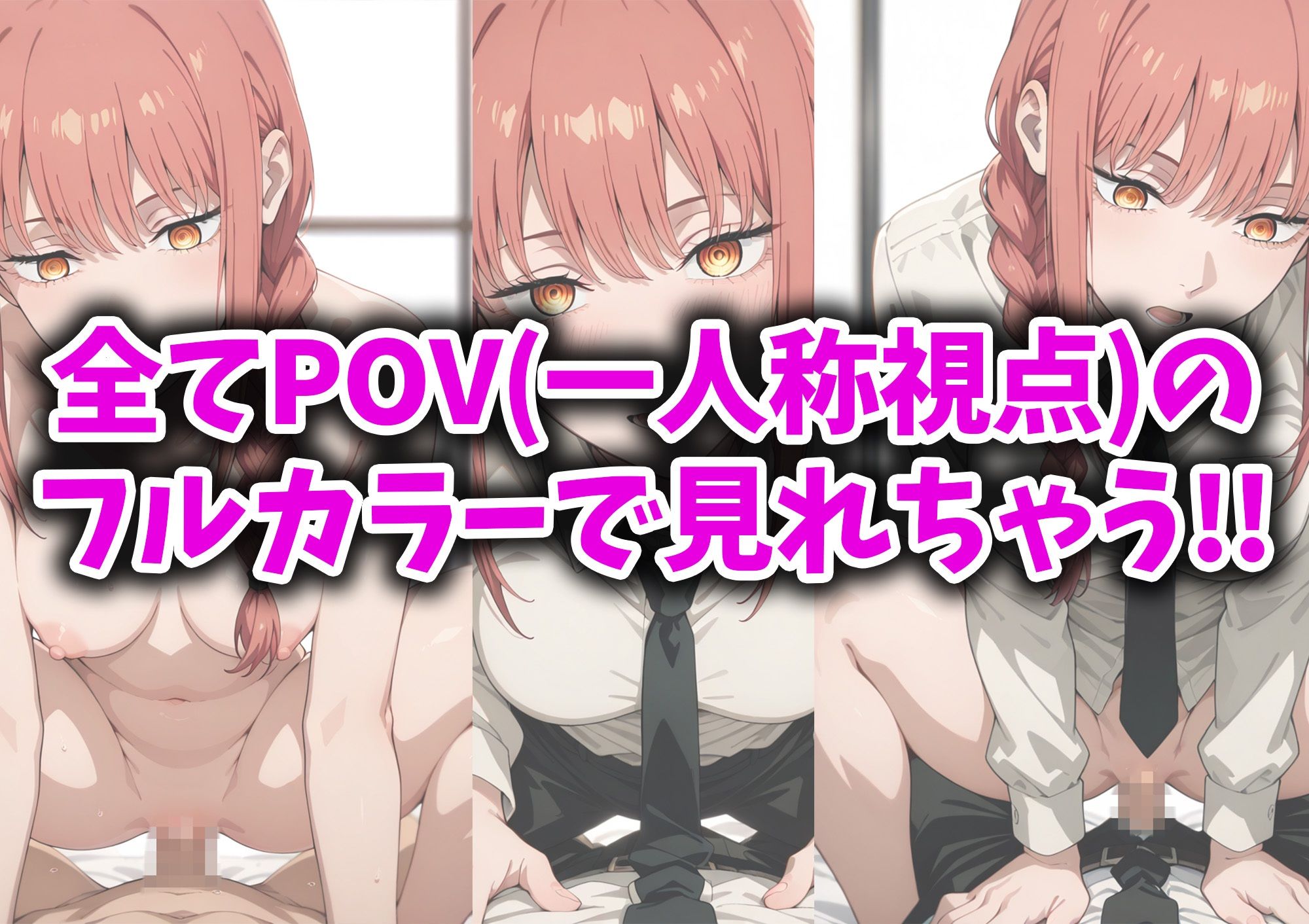マキ○さんと強●イチャラブ?エッチ〜体験型POVCG集〜 - サンプル画像 6