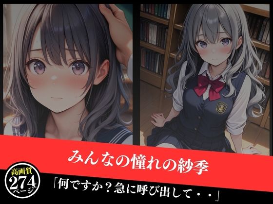 孕ませ催● 紗季の種付け調教 01 - サンプル画像 3