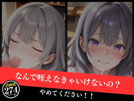 孕ませ催● 紗季の種付け調教 01 - サンプル画像 6