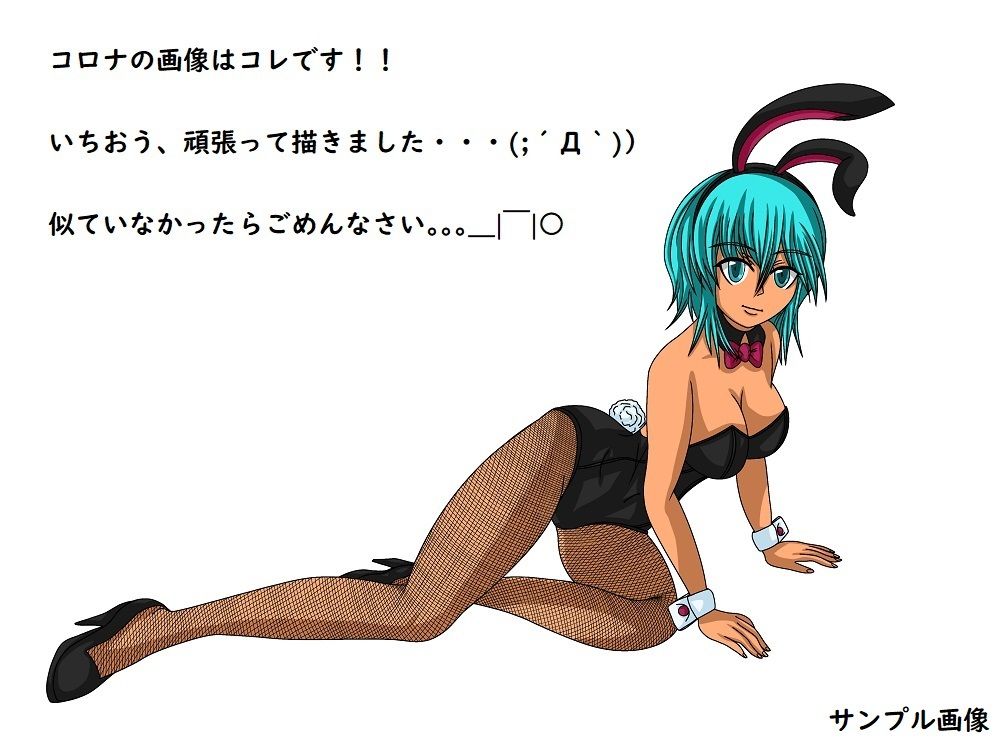 福山さん6月の事で!バニーガールの衣装 - サンプル画像 1