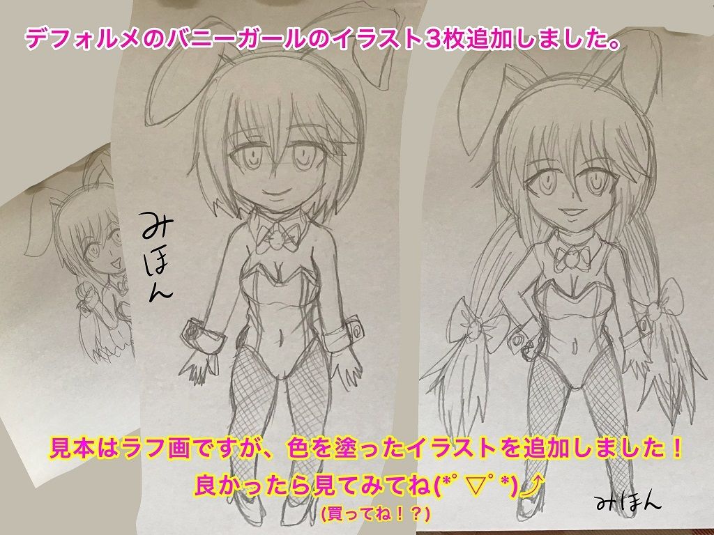 福山さん6月の事で!バニーガールの衣装 - サンプル画像 3