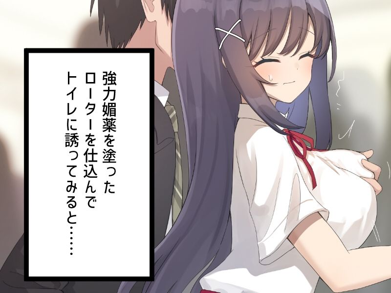 真面目ちゃんは痴●待ち?? - サンプル画像 2