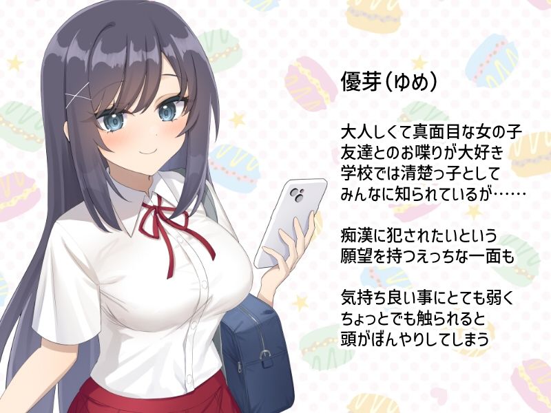 真面目ちゃんは痴●待ち?? - サンプル画像 5