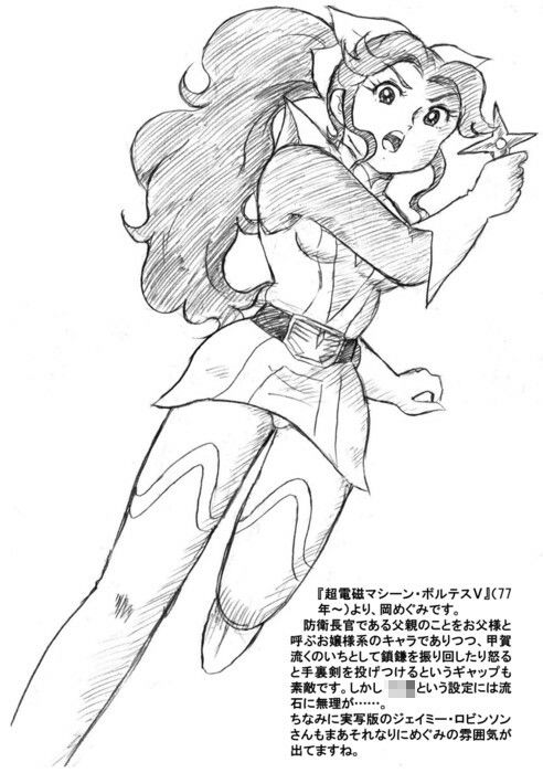 懐かしアニメの推しの戦うヒロインを描いてみた2025 - サンプル画像 2