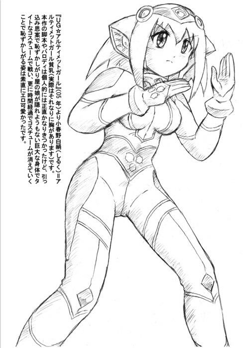 懐かしアニメの推しの戦うヒロインを描いてみた2025 - サンプル画像 4
