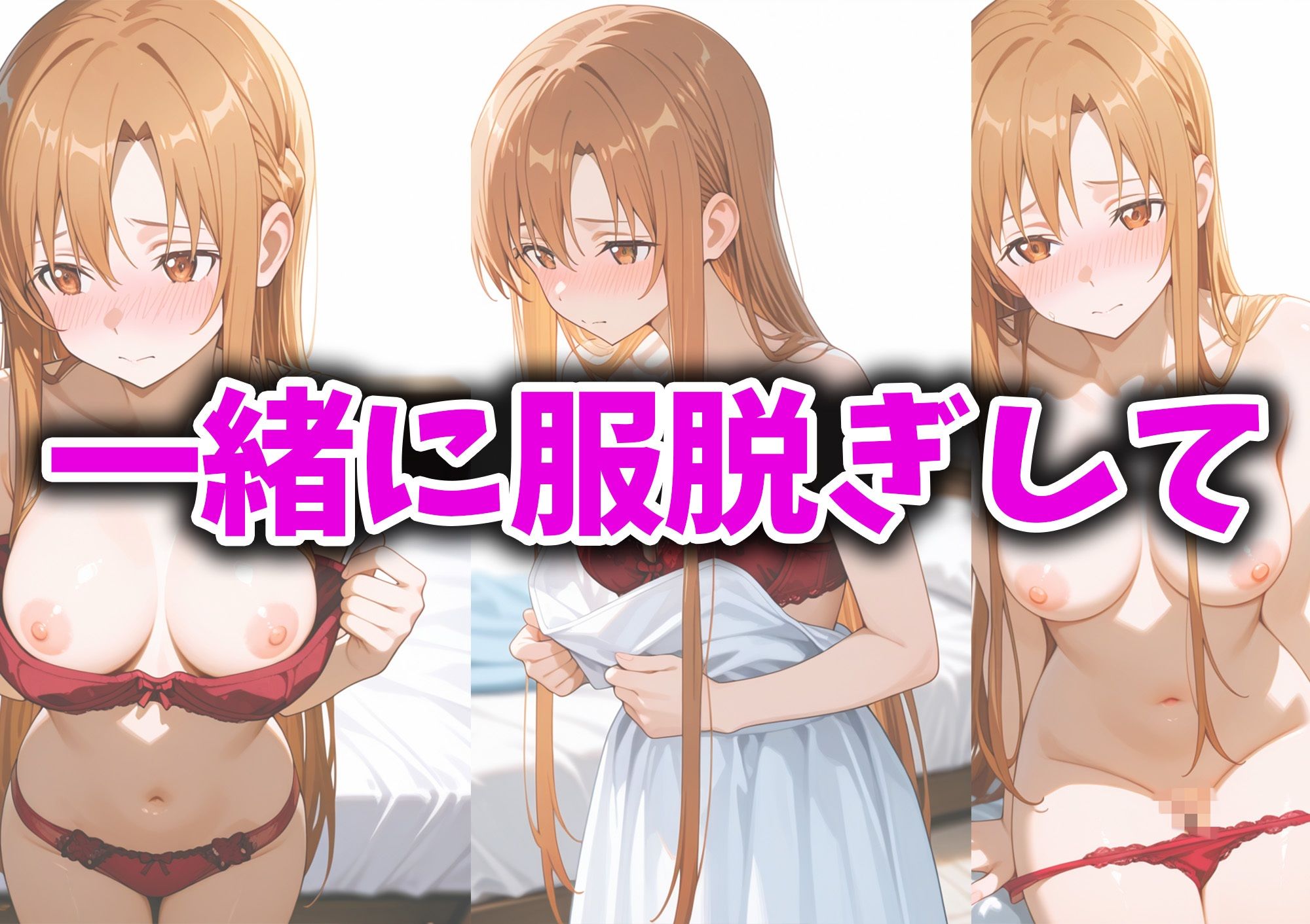 ア○ナとイチャラブエッチ〜体験型POVCG集〜 - サンプル画像 1