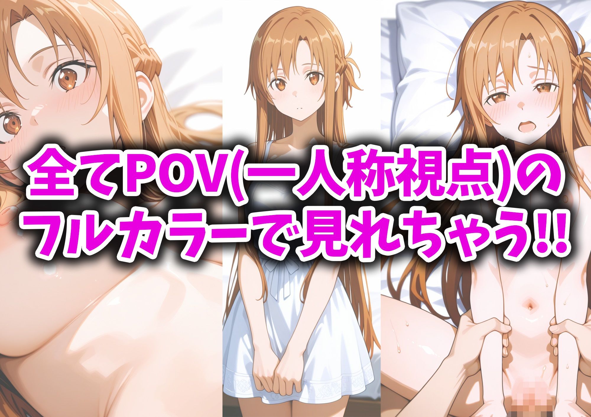 ア○ナとイチャラブエッチ〜体験型POVCG集〜 - サンプル画像 6