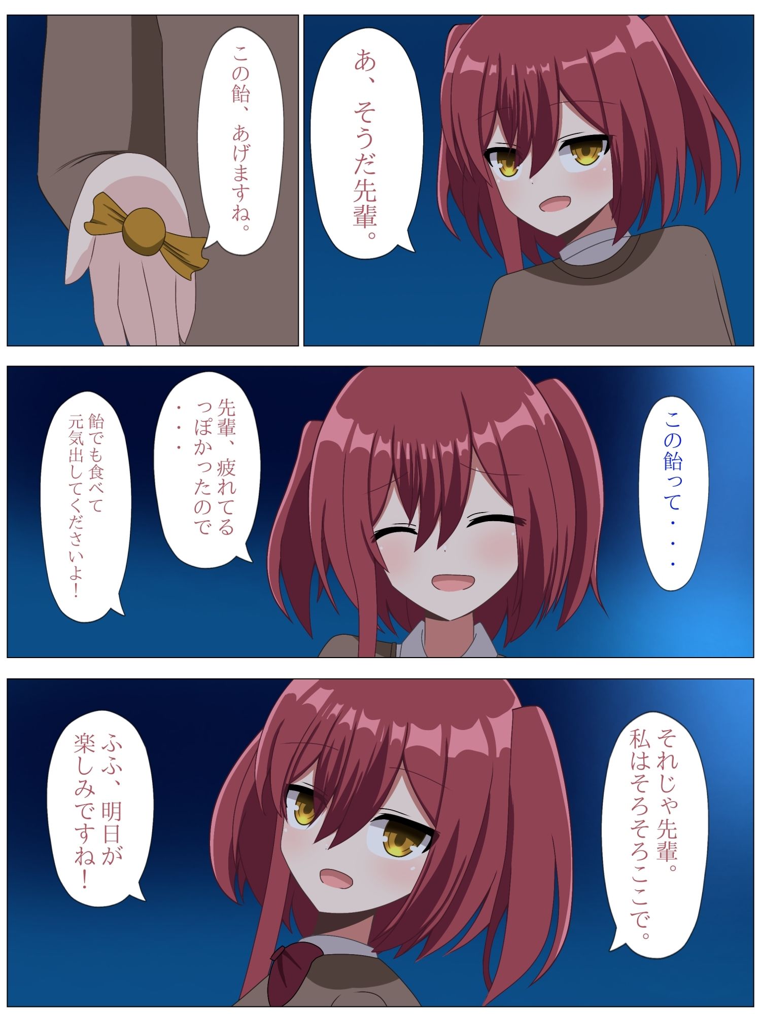 からかい好きな後輩女子に体を入れ替えられて戻れなくなる話 - サンプル画像 2