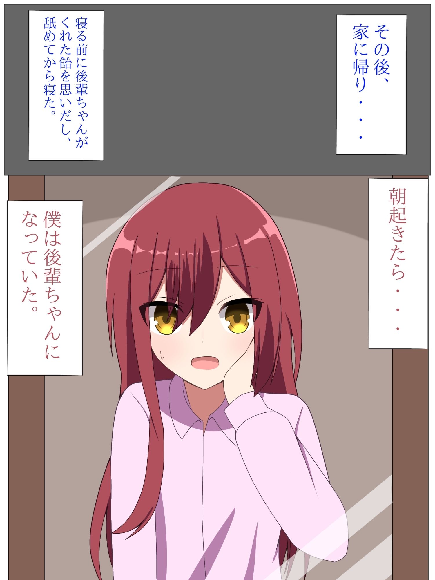 からかい好きな後輩女子に体を入れ替えられて戻れなくなる話 - サンプル画像 3