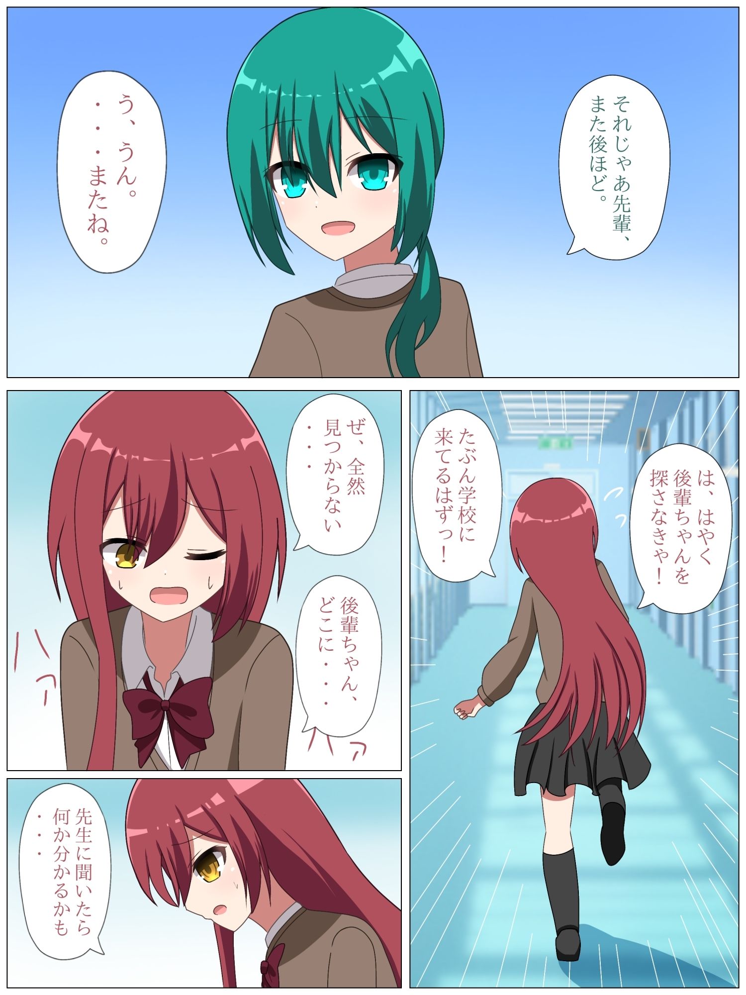 からかい好きな後輩女子に体を入れ替えられて戻れなくなる話 - サンプル画像 5
