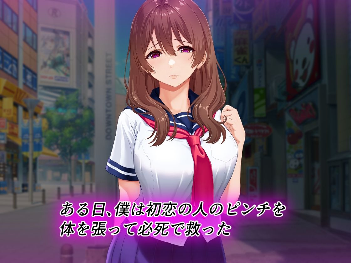 僕と勘違いして性獣クズ後輩に恋した彼女 - サンプル画像 1