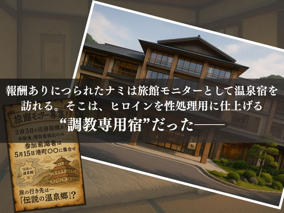 調教温泉宿 性処理ペットNo.2 ナ〇 - サンプル画像 2