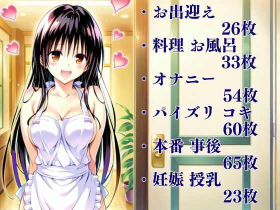 ラブあま〜古◯川唯編〜 - サンプル画像 1