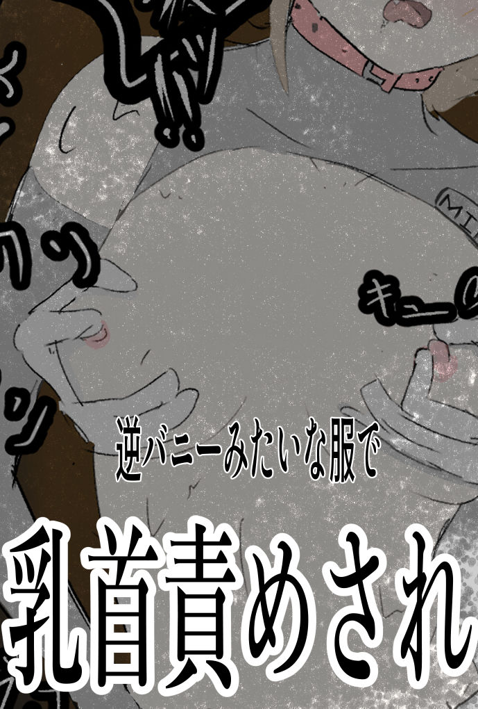 ボスが持ってきたオモチャに弄ばれる、みみ。 - サンプル画像 3
