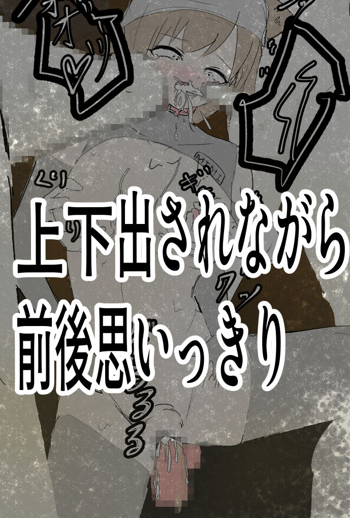 ボスが持ってきたオモチャに弄ばれる、みみ。 - サンプル画像 4