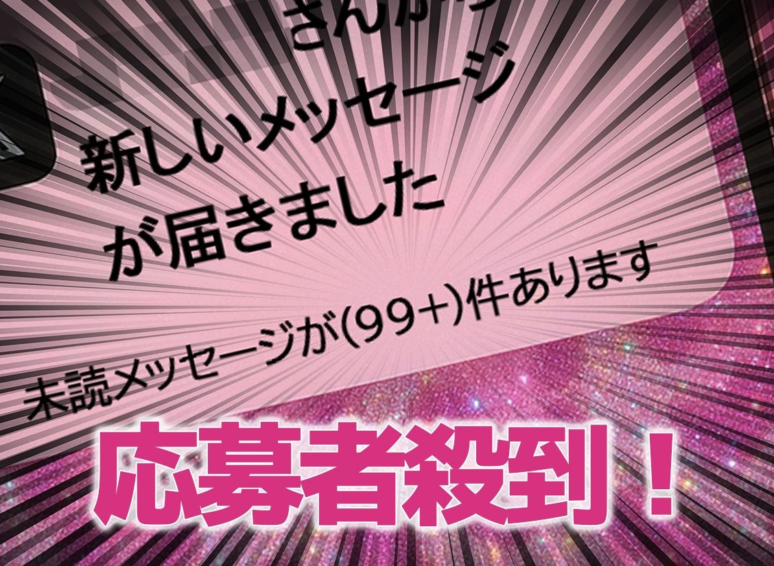 ギャルの社会貢献250人のオタクを性処理してきました。 - サンプル画像 3