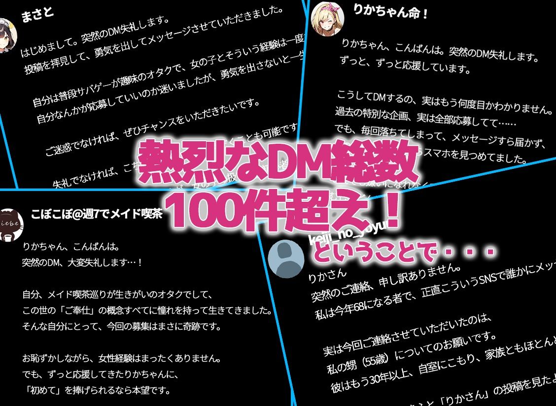 ギャルの社会貢献250人のオタクを性処理してきました。 - サンプル画像 4