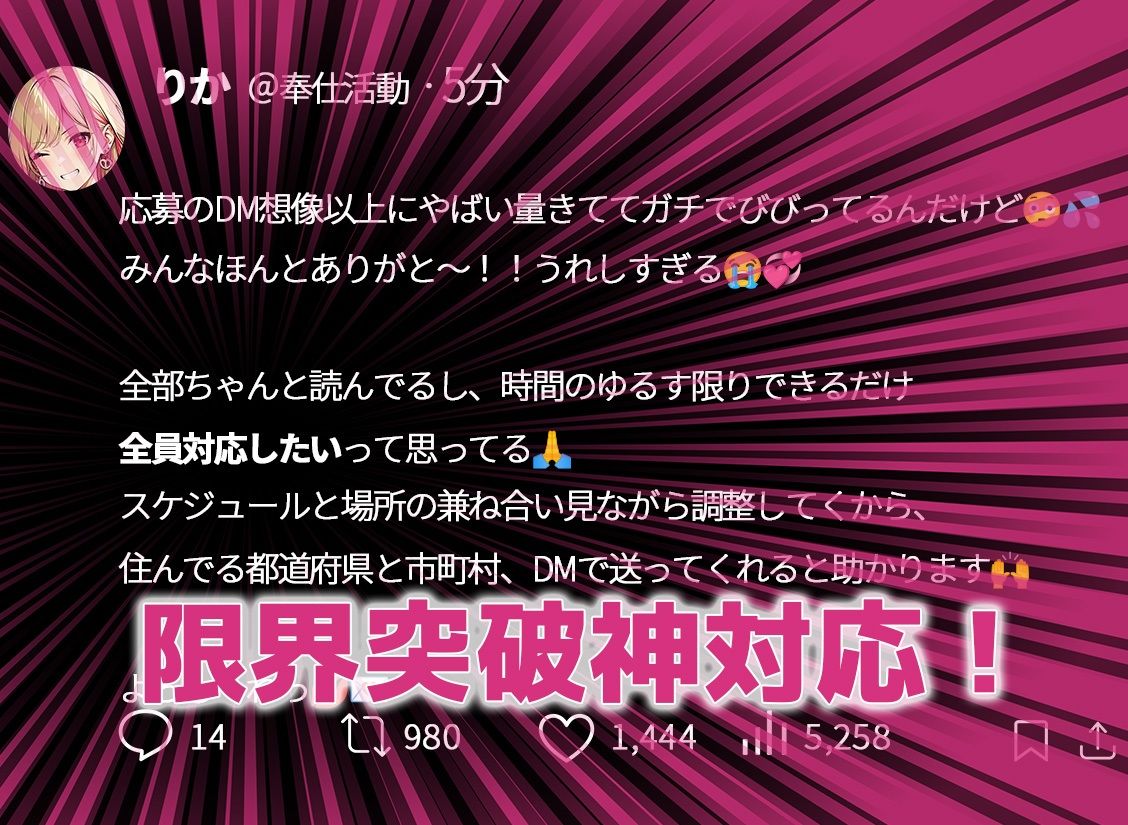 ギャルの社会貢献250人のオタクを性処理してきました。 - サンプル画像 5