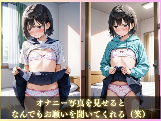 いもうと - サンプル画像 6