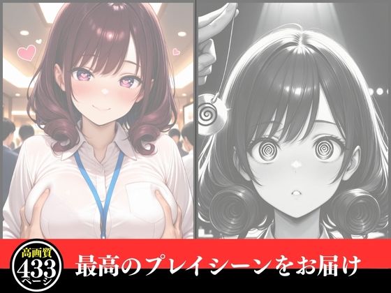 孕ませ催● 真帆の種付け調教 - サンプル画像 1