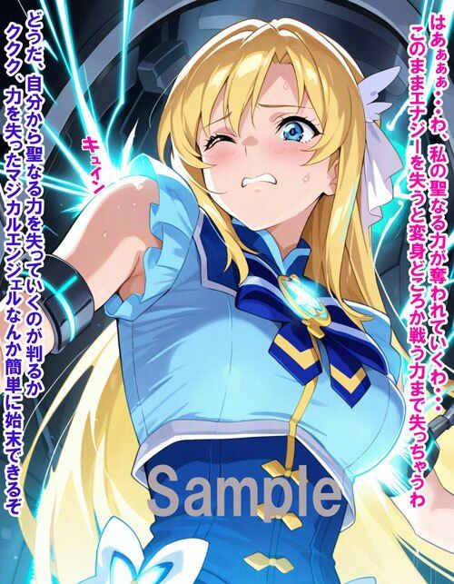 敵と戦いピンチになる魔法少女 Vol4 - サンプル画像 4