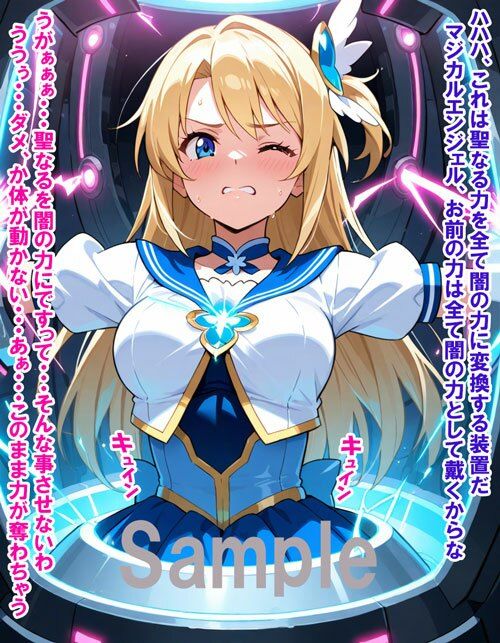 敵と戦いピンチになる魔法少女 Vol4 - サンプル画像 5