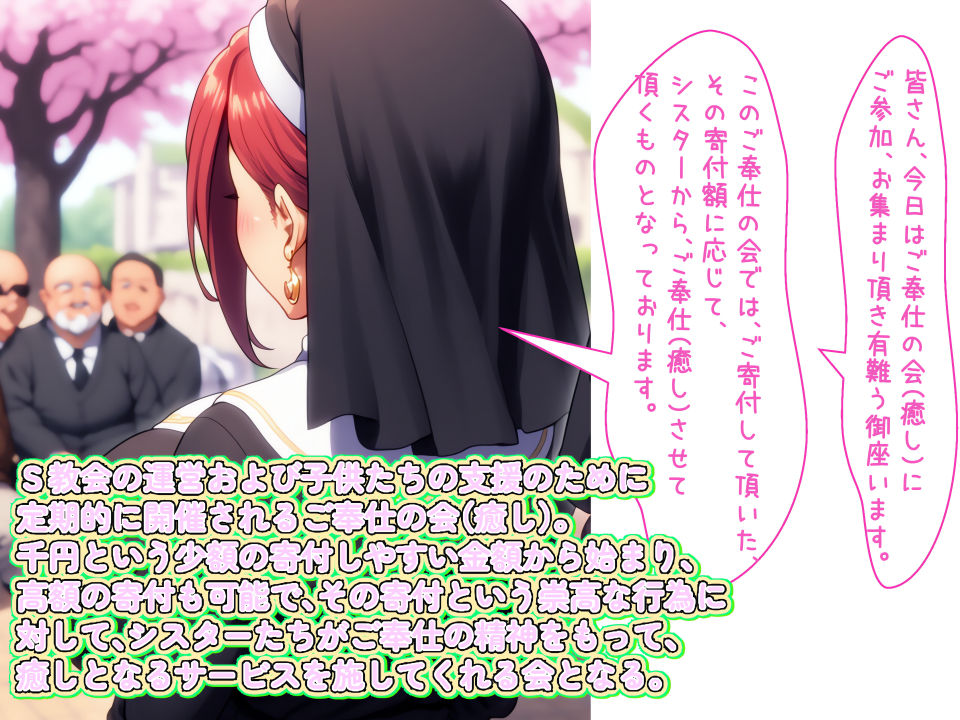 赤髪シスター〜EROIYASHIの会〜 - サンプル画像 2
