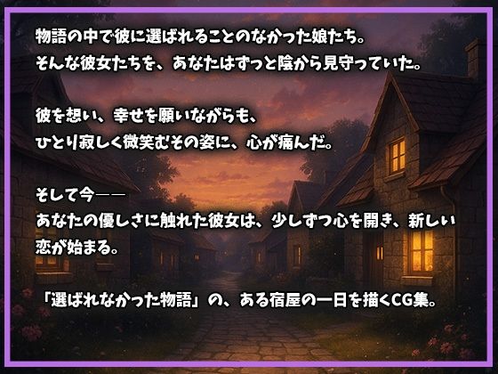 もう負けヒロインなんて言わせない - サンプル画像 1