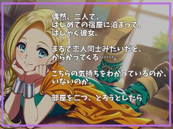 もう負けヒロインなんて言わせない - サンプル画像 2