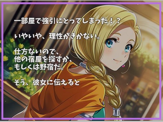 もう負けヒロインなんて言わせない - サンプル画像 3