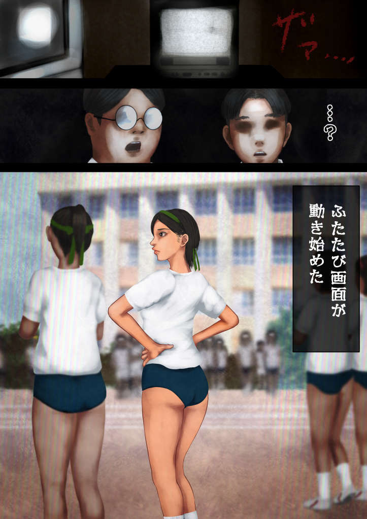 怪現象事件ファイル(弐)―時間停止―体育祭―謎の男とボーイッシュ女子編 - サンプル画像 1