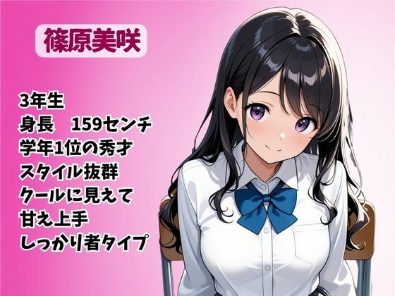 童貞は幼馴染に奪われました 篠原美咲 - サンプル画像 1